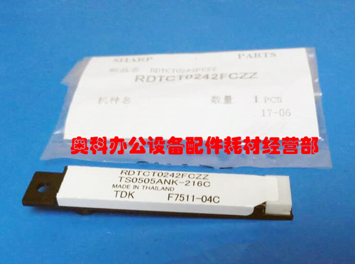 原装夏普MX-B5621R B4621R M560 M464 M564 M565N U显影ATC传感器