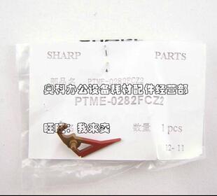 316L M258 M318 原装 M257 256L M238 M317定影上辊分离爪 夏普AR