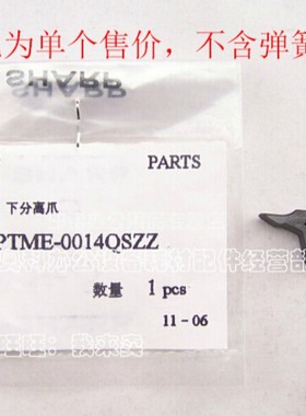 原装夏普BP-AR-2648N 3148N NV 2821R 3121R定影下分离爪+弹簧