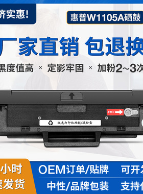 易加粉适用惠普Laser 107 a r w  MFP 135 a w 137fnw硒鼓墨盒