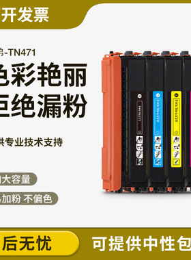 适用兄弟MFC-L8900cdw TN-471 476 HL-L8260cdn L9310cdw硒鼓粉盒