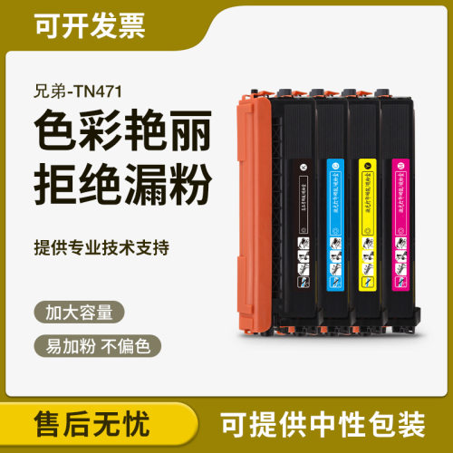 适用兄弟MFC-L8900cdw TN-471 476 HL-L8260cdn L9310cdw硒鼓粉盒