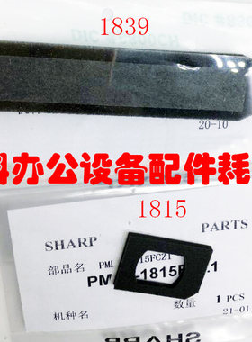 原装夏普AR MX-M283 M363 M453 M503 4528 U N显影补充过滤海棉垫