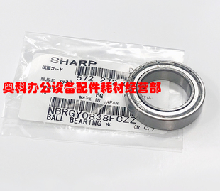 夏普MX M1054 M12008 M10508 M1204定影下辊压力棍轴承 M9008 原装