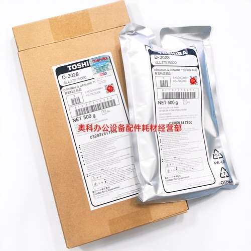 原装TOSHIBA东芝DP-2528A 3028A 3528A 4528AG显影载体铁粉