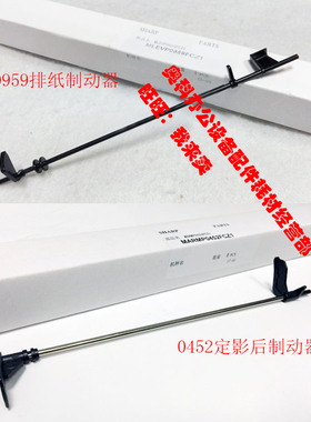 原装夏普AR MX-M283 M363 M453 M503 4528 N U定影传感器出纸导杆