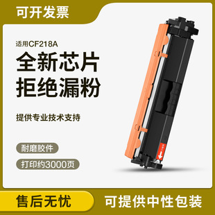 snw粉墨盒 M132 mfp M104 适用惠普LaserJet pro