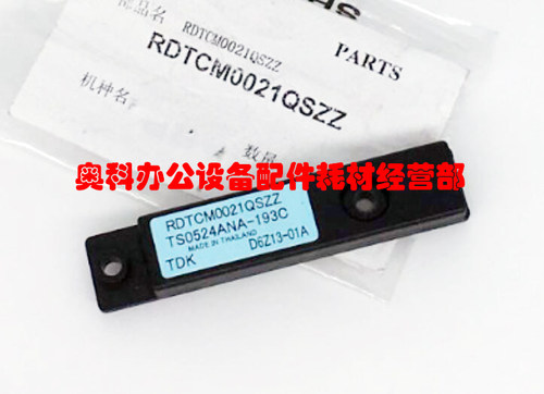 原装夏普MX-M2608 M3108 M3508 N U显影器ATC碳粉浓度传感器