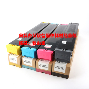 3148 3618 3648 原装 2648 3118 2618 NC墨粉仓彩色粉盒 夏普MX