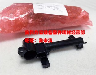 2421X 2221R 2421D 2421R 3121R硒鼓架废粉管 原装 2821R 夏普AR