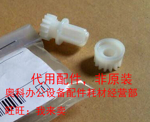 M363 M453 M503 好掂适用夏普AR M283 4528 N鼓架废粉齿轮