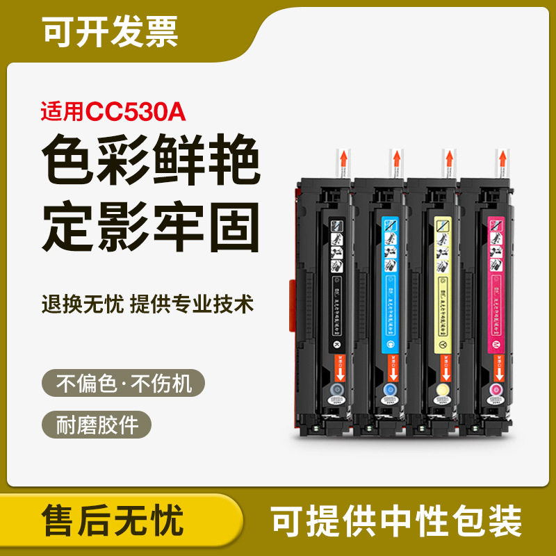适用惠普Color LaserJet CM2320 n nf fxi CP2025 n dn x硒鼓墨盒