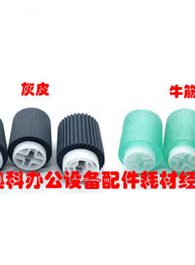 好掂适用夏普MX-M654 M754 M6508 7508 7581 6581 N NC纸盒搓纸轮