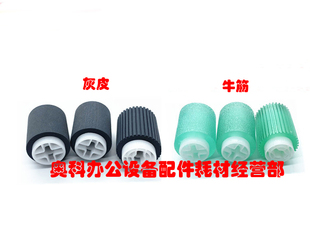 M6508 7508 7581 好掂适用夏普MX M754 6581 NC纸盒搓纸轮 M654