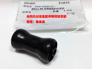 M363 M453U 夏普MX 4528排纸移位器跟随套管 283 原装 M503