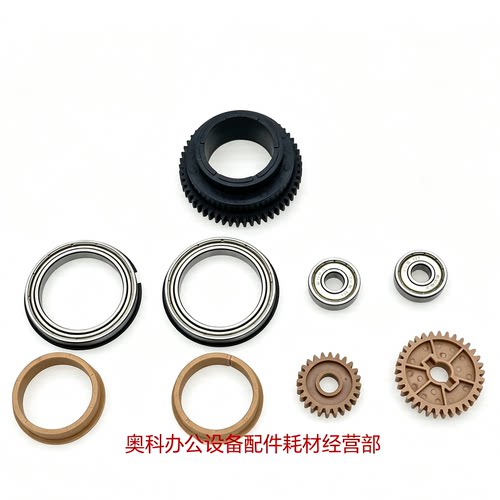 夏普MX-M654 M754 M6508 M7508 N B7581D B6581D定影驱动齿轮轴套