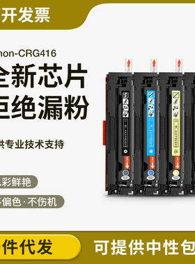 易加粉适用佳能LBP-5050 n MF-8010 8030 8040 8050 cn硒鼓粉盒