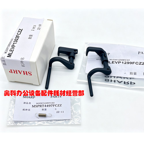 原装夏普MX-M654 M754 M6508 M7508 N B7581 B6581 D清洁纸传感杆