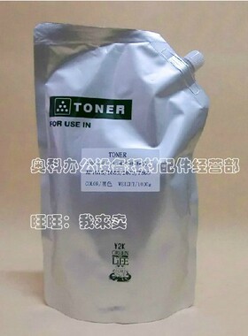 BH进口适用夏普MX-M260FG M314 M264 M354 M353 N U碳粉墨粉-1KG