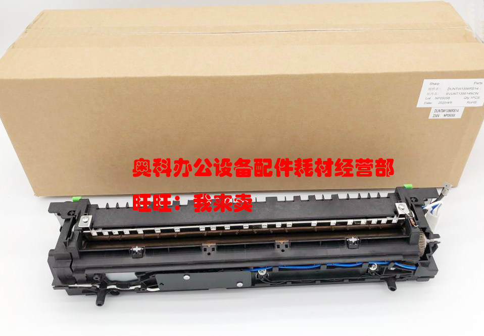 原装夏普AR-2221 2421 SF-S201 S233 N X V R NV定影器加热组件