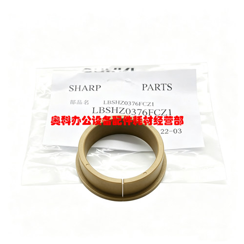 原装夏普MX-M654 M754 M6508 M7508 N B7581 B6581D定影上辊轴套