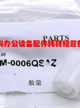 原装夏普AR-M236 M276 255 275 235 M237 M277 M257对位辊排纸轮