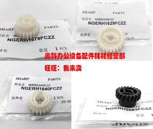 M453U M453N M503U 4528U给纸驱动齿轮 原装 M503N 夏普AR