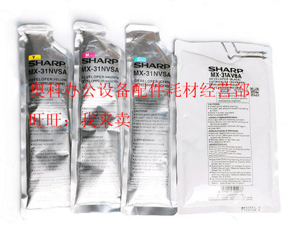 原装SHARP夏普MX-2600 2601 3100 3101 L N彩机载体铁粉显影剂