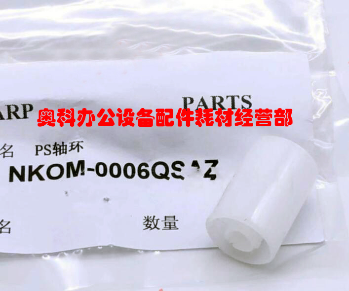 原装夏普AR-M317 316 M258 M318 265FG 266FG M267FG对位辊排纸轮
