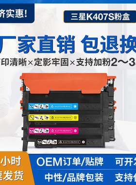 适用三星K407S粉盒CLP-310N 315W CLX-3170 3175 FN FW打印机墨盒