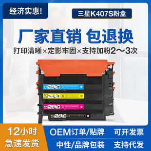 CLX 315W 3170 3175 FW打印机墨盒 适用三星K407S粉盒CLP 310N