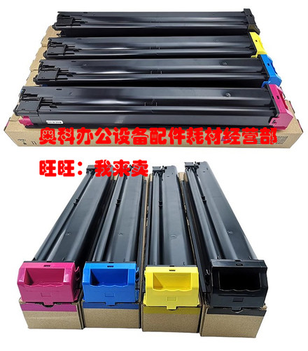 适用夏普DX-25 DX-20原装粉盒DX-2008UC 2508NC墨粉仓彩色复印机