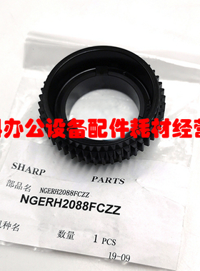 原装SHARP夏普MX-M623N M753N M623U M753U定影上辊加热棍齿轮