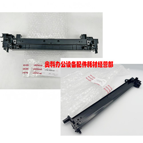 夏普MX-M654N M754N M6508N M7508N B7581D B6581D转印机架支架