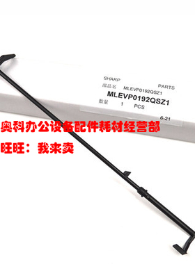原装夏普AR-2648 3148 N NV BP-2821R 3121R定影传感器出纸导杆