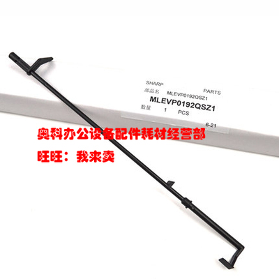 原装夏普MX-M2658N U M3158U M3158N M3558N定影传感器出纸导杆