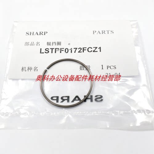 原装夏普MX-M654 M754 M6508 M7508 N B7581 B6581 D定影上辊卡环