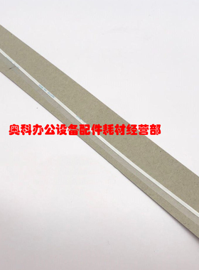 好掂适用夏普AR MX-M550 M620 M700 U N硒鼓显影仓挡粉片