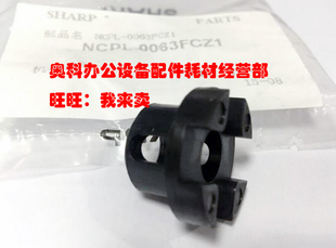 M550 M620 M700 原装 550N显像耦合显影仓驱动齿轮 夏普AR