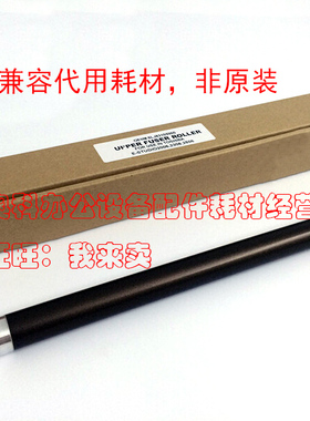 好掂适用东芝E-STUDIO 2303 2803 2309 2809 2802 AM A F定影上辊