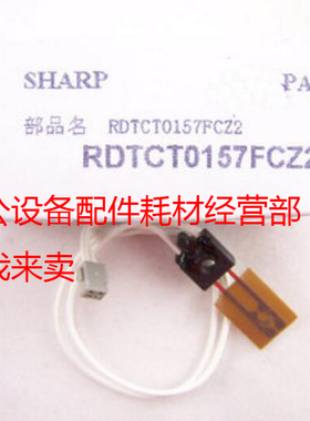 原装夏普AR MX-M550N M620N M620U M700U 700N小热辊单头热敏电阻