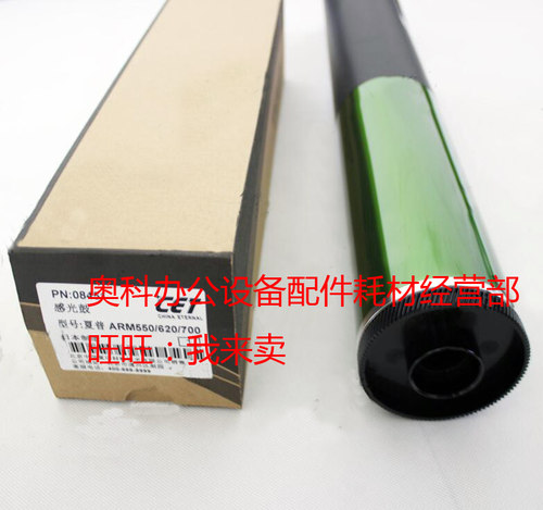 好掂适用夏普AR MX-M550N M620N M620U M700U M700N感光硒鼓芯