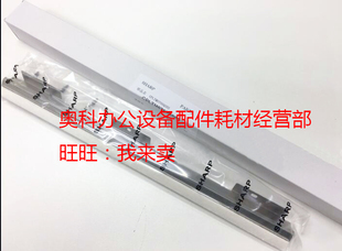 N定影清洁毛毡热辊刮板 2048 S201 2348 夏普AR 原装