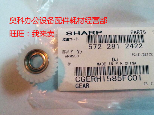 原装夏普AR MX-M550N U M620N M620U M700U 700N转印辊皮带齿轮