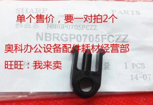 M550N M620N M700N M700U转印辊轴承张力轴套 原装 620U 夏普AR