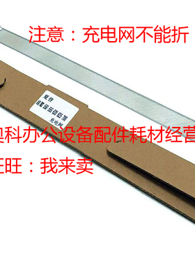 好掂适用夏普AR MX-M553N M623N M623U M753 N U充电栅极网高压网