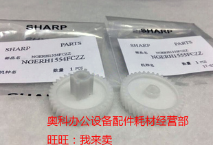 M550N M620N 原装 M700U M620U M700N硒鼓架废粉齿轮 夏普AR
