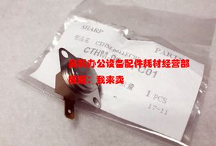 夏普MX M550U 555S 705S M700N定影副小热辊恒温器开关 625S 原装