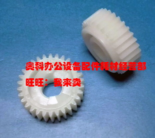 M550N M550U 555S 705S鼓架废粉刷连接齿轮 原装 625S 夏普AR