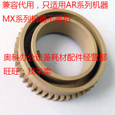 好掂适用夏普AR-M550 M620 M700 U N定影上辊加热棍齿轮